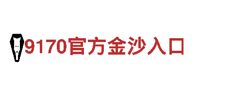 开元体育平台被黑不给提现怎么办-专业机械企业，提供一流服务